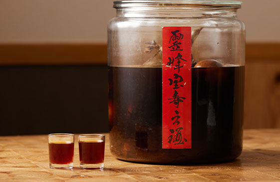 酒
